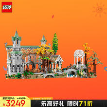 LEGO 乐高 积木10316 指环王™幽谷旗舰 生日礼物