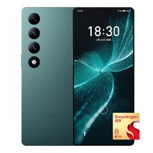 京东PLUS：MEIZU 魅族 20 INFINITY 无界版 5G手机 12GB+512GB