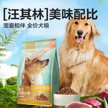 网易严选宠爱相伴双拼犬粮2kg