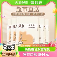 无矿尘更清爽、88VIP：FUKUMARU 福丸 苹果木混合猫砂 2.7kg*5袋