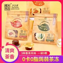 百亿补贴：樱木町 樱木良品茶冻180g蒟蒻果冻柠檬红茶茉莉绿茶蜜桃乌龙茶