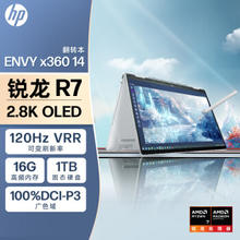 HP 惠普 ENVY x360 14 2024款 八代锐龙版 14英寸 翻转轻薄本 银色