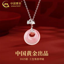 百亿补贴：中国黄金 福气平安扣项链女纯银玉髓吊坠520情人节礼物送老婆女友