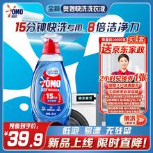 OMO 奥妙 快洗洗衣液1.2kg（赠京东家政2小时）