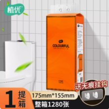 ZEALYOL 植优 壁挂式抽纸大包1提