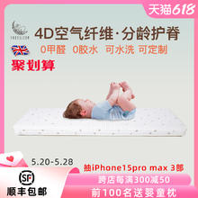 FREESLEEP 4d新生婴儿床垫舒适宝宝儿童专用空气纤维定制天然椰棕拼接床褥子