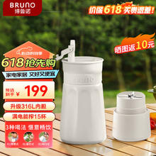 BRUNO 榨汁机果汁机杯搅拌小型家用多功能旅行便携果蔬保温杯养生壶料理机象牙白
