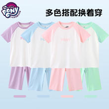 小马宝莉 儿童牛奶丝套装2024夏季空调服中大童抗菌薄款短袖家居服2件套 浅蓝色+紫色 130
