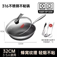 KÖBACH 康巴赫 双面屏316L不锈钢炒锅 32cm