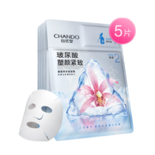 自然堂（CHANDO）塑颜两步曲面膜5片(1.5mL+26mL)(补水保湿提拉紧致）