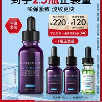 SKINCEUTICALS 紫米精华 30ml（赠同款精华15ml*2+色修米青华15ml）