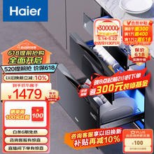 Haier 海尔 ZQD110F-EB031 嵌入式消毒柜 110L