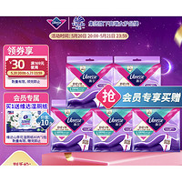 薇尔 Libresse 舒适V感 极薄棉柔裤型卫生巾 L码 3片*5（赠 维达湿厕纸80片）