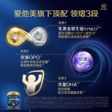 爱他美（Aptamil）领熠幼儿配方奶粉（12—36月龄   3段） 800g*2罐
