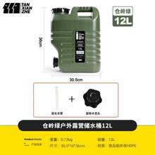 探险者 水桶带龙头户外大露营食品级水箱车载便携式旅行家用储水箱