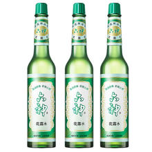 六神 LIUSHEN 六神玻璃瓶花露水195ml*3瓶
