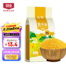 BeiChun 北纯 精制黄小米 1kg