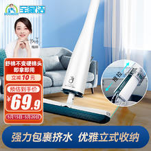 BOOMJOY 宝家洁 舒棉拖把免手洗胶棉四面挤水一拖净墩布家用海绵拖布（2个头）