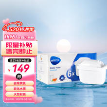 BRITA 碧然德 滤水壶滤芯Maxtra+ 6枚装
