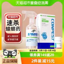 88VIP会员：虫虫战队 蟑螂药家用非无毒5gx1瓶灭蟑喷雾杀虫除蟑神器一窝全窝端