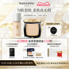 MAOGEPING 毛戈平 光感柔润水奶油粉底液滋润干皮保湿奶油肌