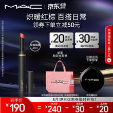 M·A·C 魅可 M.A.C魅可黑魔杖细管mac口红柔雾哑光显白#876唯我独棕 生日礼物女