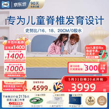 儿童节好礼：Sealy 丝涟 史努比联名系列 漫游 弹簧儿童床垫 150*200*20cm