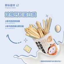 婴标 喵小侠炭烧棒6个月以上宝宝零辅食