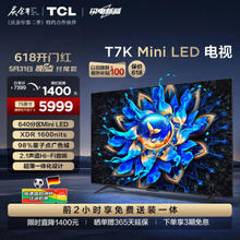 TCL 75T7K 液晶电视 75英寸 4K