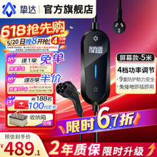 挚达 小灰侠随车充5米