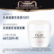 OLAY 玉兰油 滋润霜+菁华面霜保湿补水提亮护肤套装全家适用