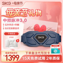 母亲节skg腰部按摩仪G7豪华款蓝色金腰带按摩腰带腰疼脉冲