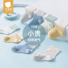 贝肽斯 宝宝袜子夏季薄款0--3岁儿童袜子透气镂空撞色中筒纯棉袜子