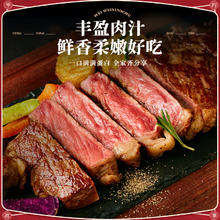 华的故事 阿根廷进口草饲眼肉牛排原切牛排4片600g冷冻生鲜食品