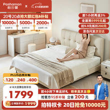 pashaman 帕沙曼 真皮床 轻奢头层牛皮婚床排骨架主卧大双人床1.8米 5089CP