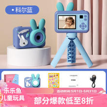 乐乐鱼 儿童照相机