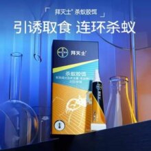 灭蚁神器，Bayer 拜耳 拜灭士 杀蚁胶饵 5g