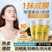 YUHOO 媛后 防晒喷雾50+ 100ml*1瓶