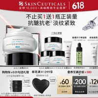 SKINCEUTICALS 修丽可 AGE面霜48ml (赠同款15ml*3+4ml*2）