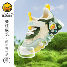 京东PLUS：B.Duck 小黄鸭 儿童休闲运动鞋（亮灯夏款）