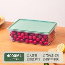 Citylong 禧天龙 冰箱收纳盒保鲜盒食品级密封保鲜冷冻厨房水果蔬菜鸡蛋储物盒 4L1只装8.86元