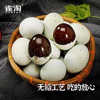 雀淘 黑金松花蛋65g*10枚溏心皮蛋流心特大鸭皮蛋无铅工艺农家变蛋