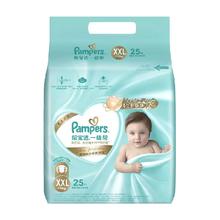 Pampers 帮宝适 2件134.4！帮宝适纸尿裤NB/S/L/XL/XXL