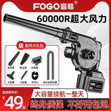 FOGO 富格 锂电吹风机电脑除尘器