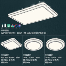 雷士（NVC）LED吸顶灯 智能客厅灯时尚房间餐厅卧室灯全屋灯饰灯具套餐 【4灯】智控客厅+卧室*3