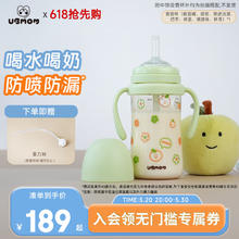UBMOM 韩国学饮杯吸管杯儿童宝宝水杯吸管奶瓶一岁以上婴儿杯6个月以上 春季限量款牛油果色 280ml