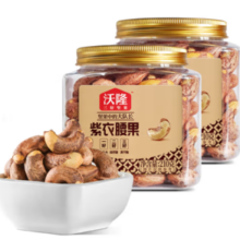 沃隆 紫衣腰果 210g*2罐