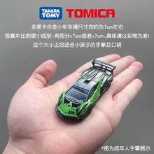 88VIP会员：TAKARA TOMY 多美 TOMY多美卡儿童玩具合金小汽车模型Tomica仿真收藏玩具车玩具车