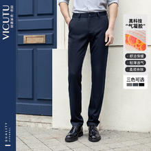 京东PLUS：VICUTU 威可多 男士休闲裤商务直筒裤VBW88320012 蓝色 185/96B-2.88尺
