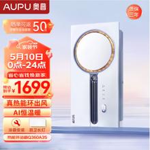 家装季：AUPU 奥普 Q360A3S 热能环浴霸